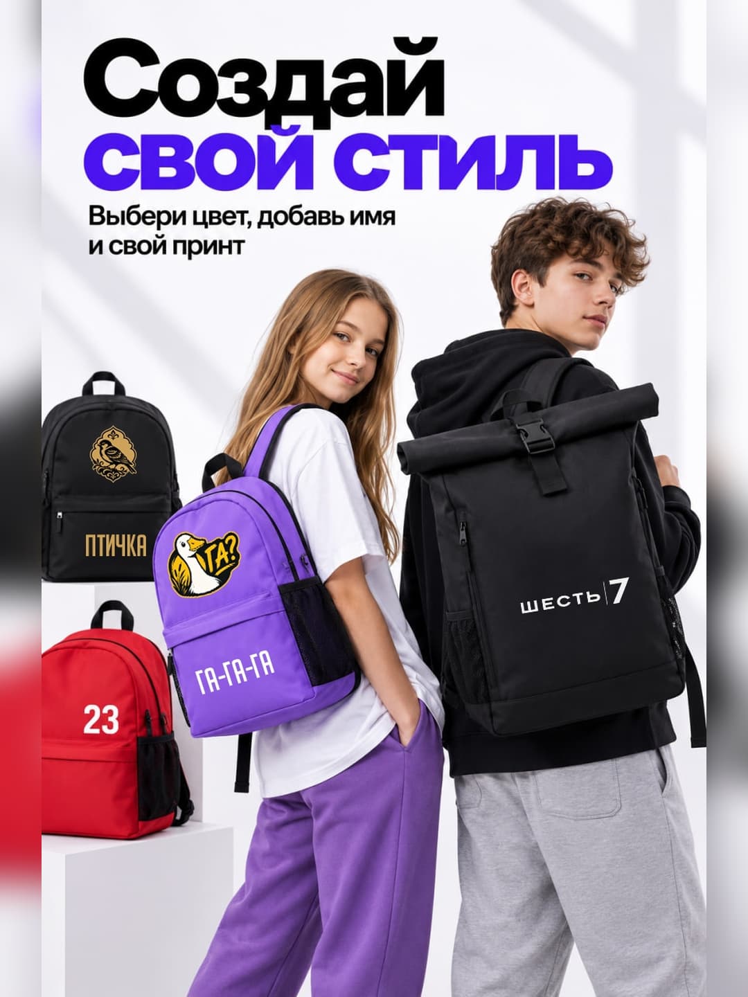 Создай свой мерч свой стиль