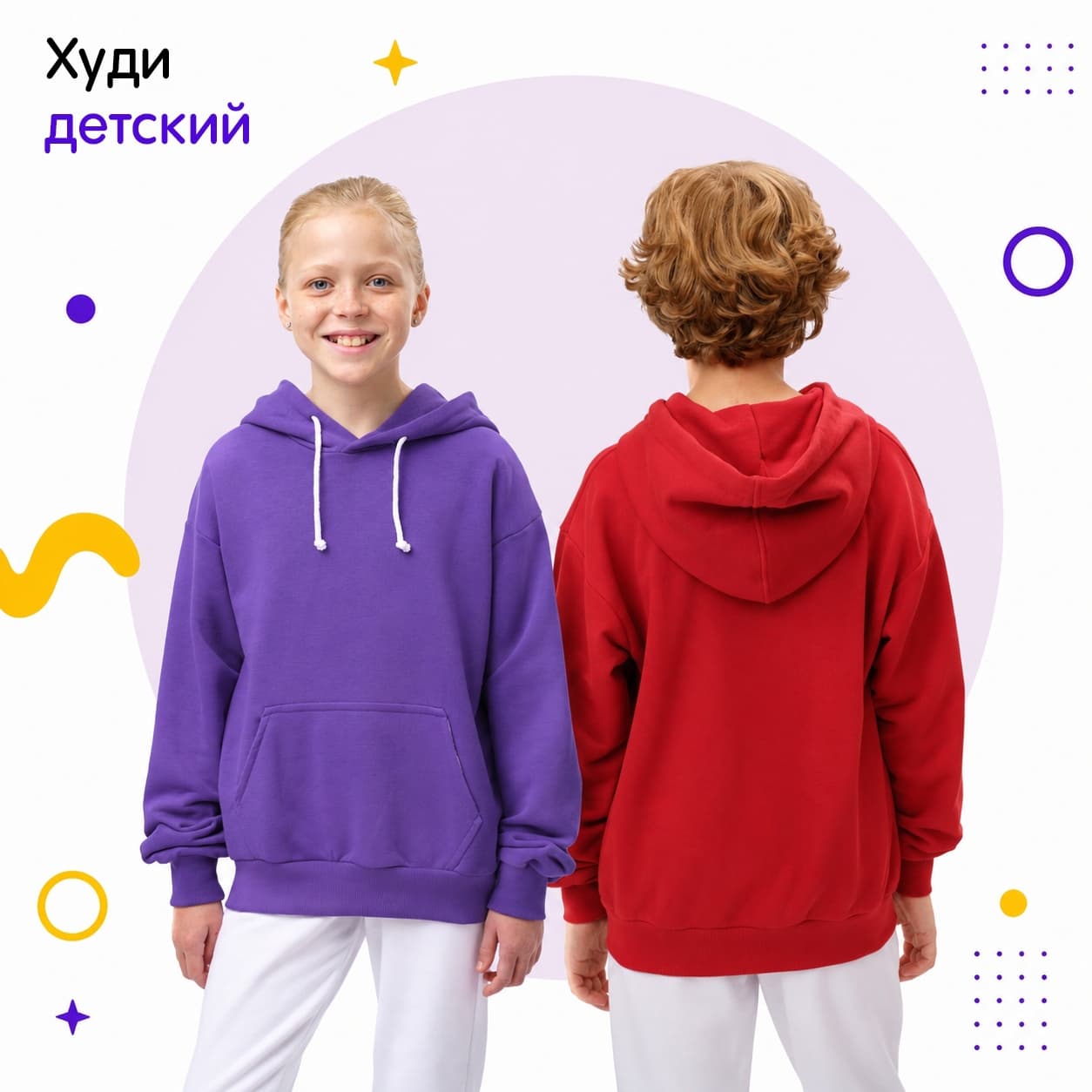 Худи детский