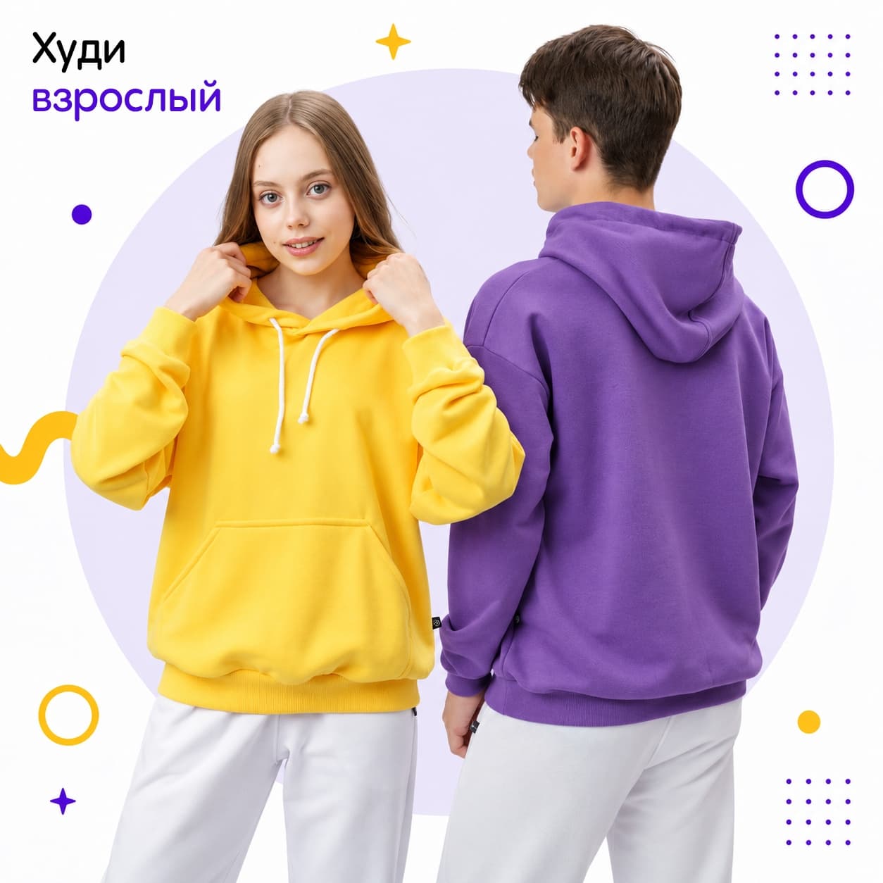 Худи взрослый
