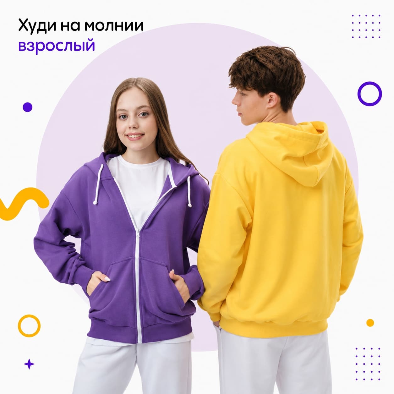 Худи на молнии взрослый