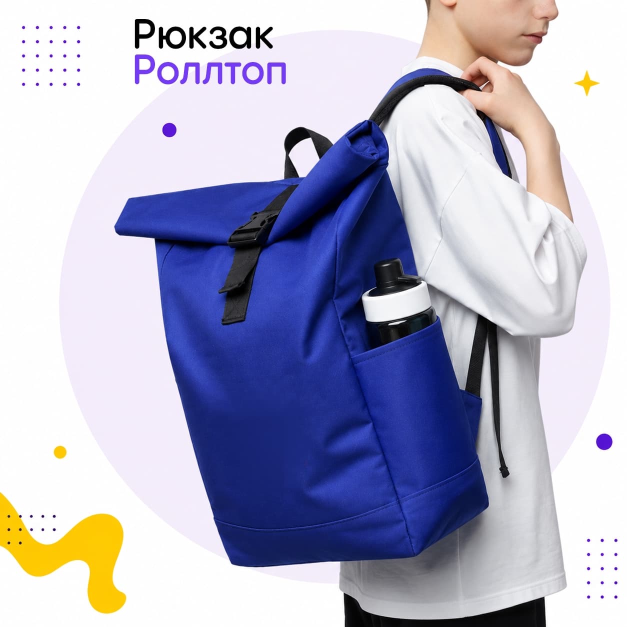 Рюкзак Роллтоп