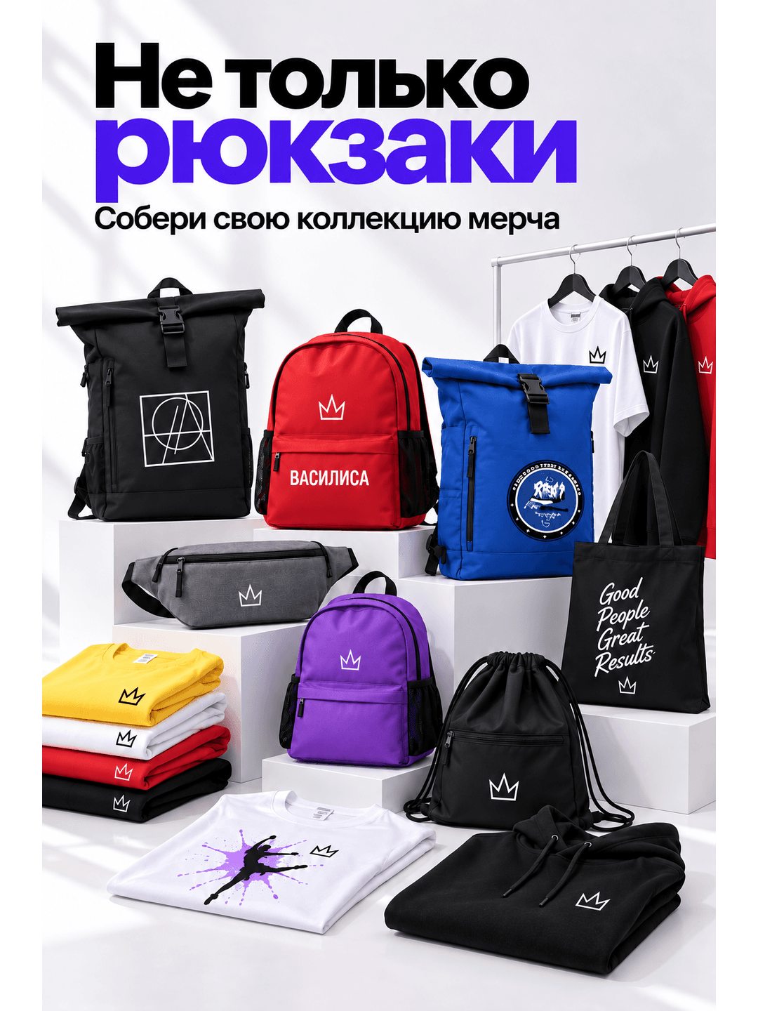 командная атрибутика