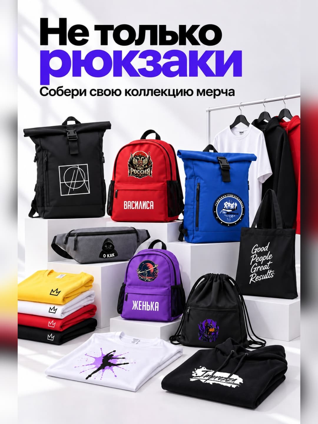 командная атрибутика