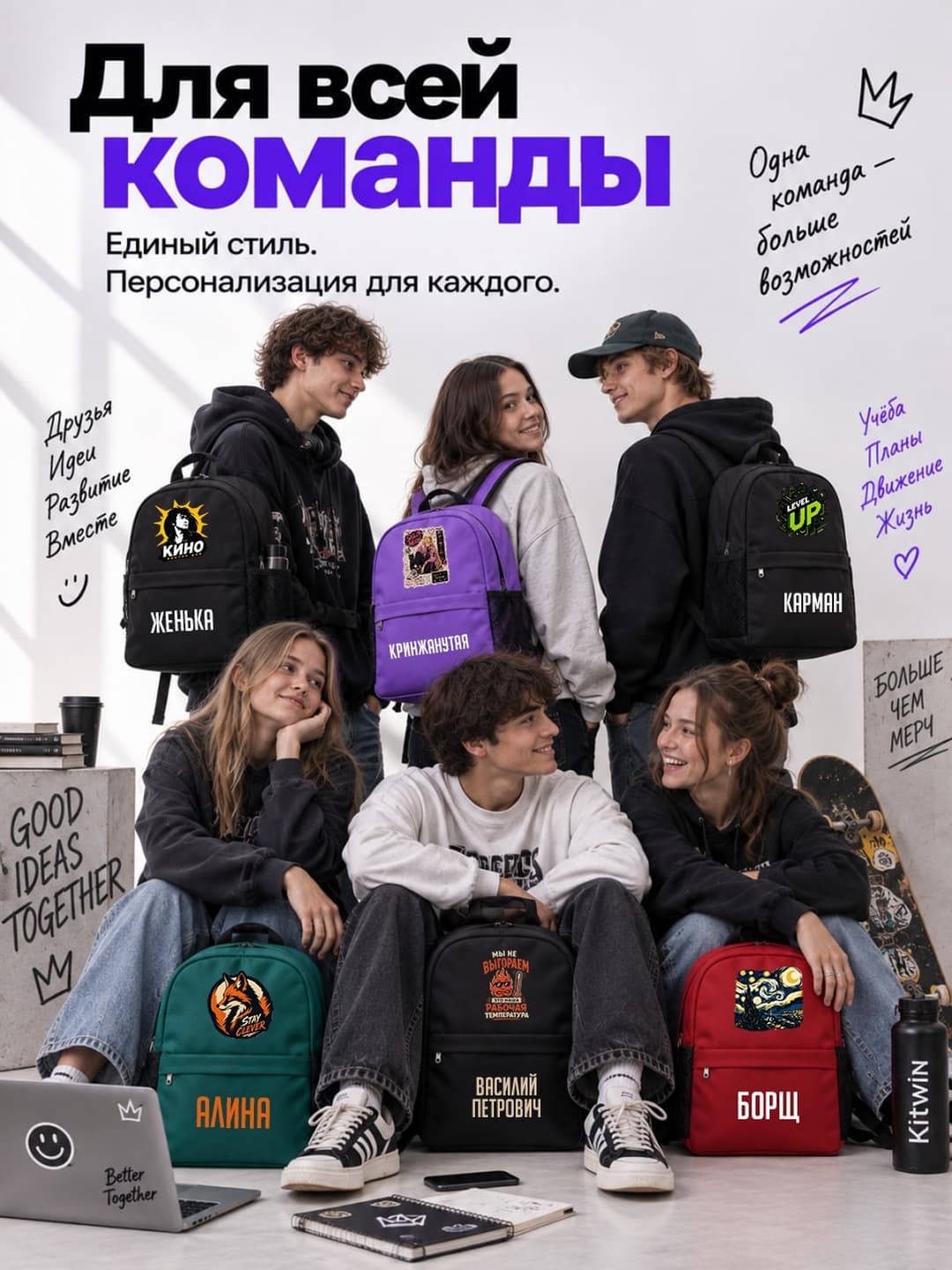 Мерч для всей команды